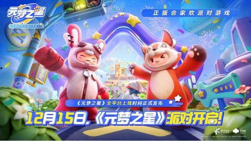 元梦之星星语星愿最新赛季爆料,新赛季爆料揭秘,全新冒险篇章即将开启!